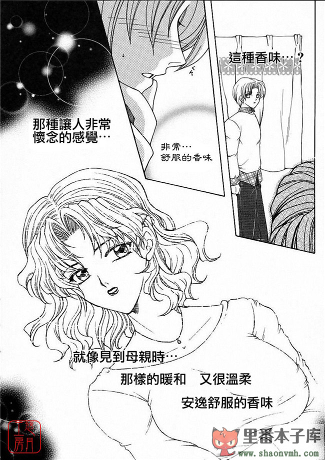 肉番[悠月工房]本子库少女h漫画:[安原司] 彩色絢美本子