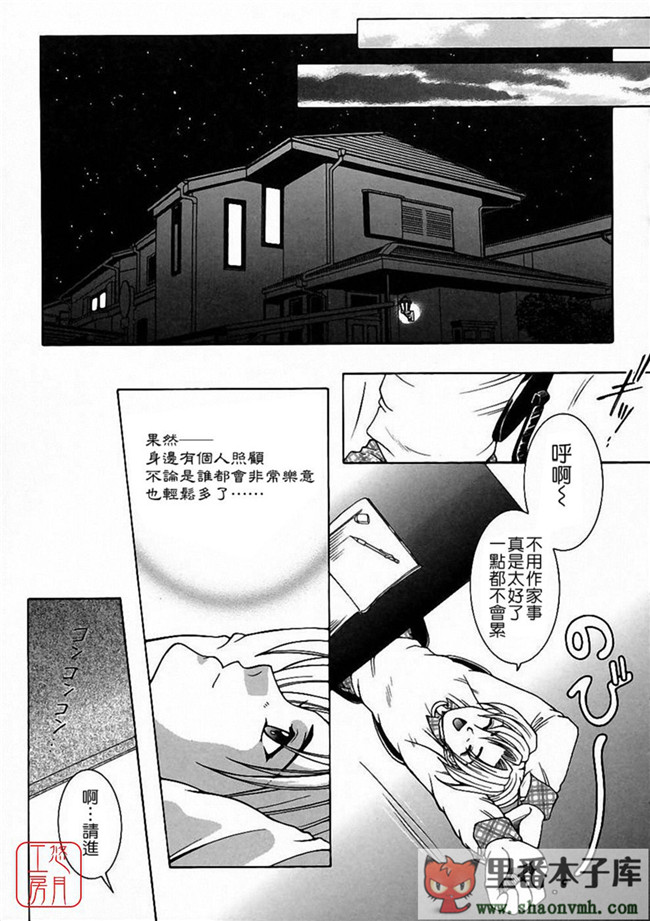 肉番[悠月工房]本子库少女h漫画:[安原司] 彩色絢美本子