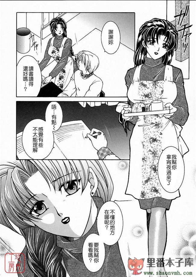 肉番[悠月工房]本子库少女h漫画:[安原司] 彩色絢美本子