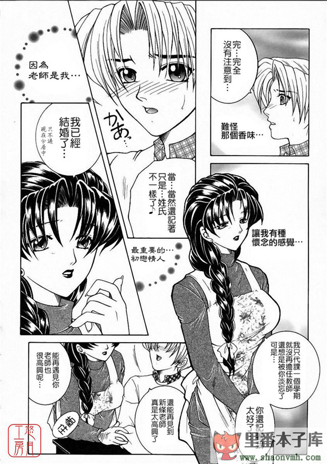 肉番[悠月工房]本子库少女h漫画:[安原司] 彩色絢美本子