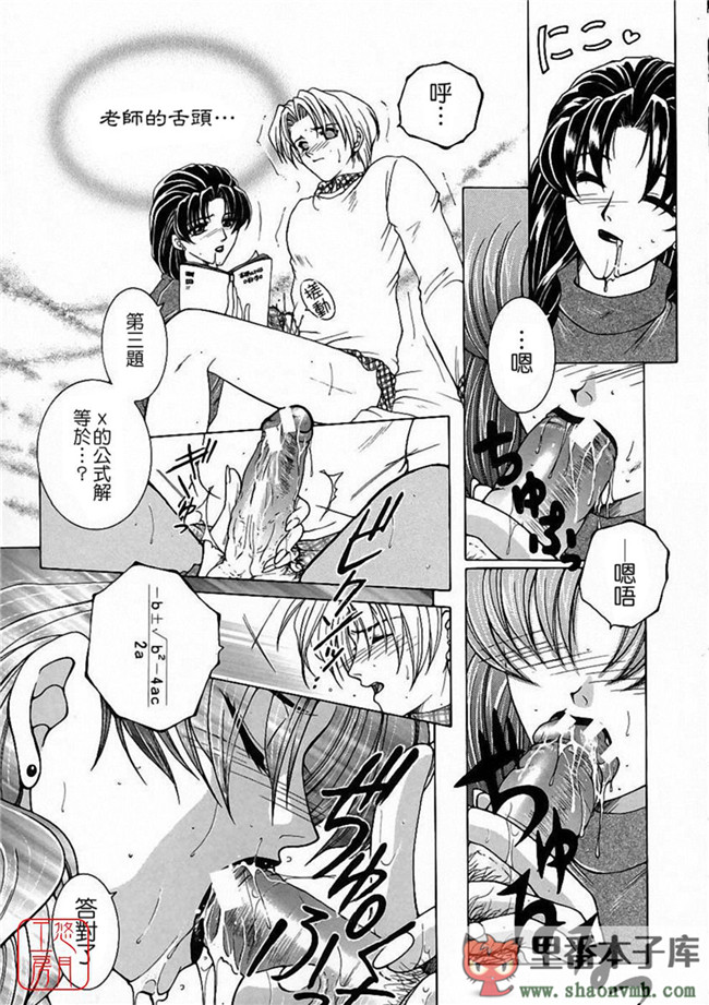 肉番[悠月工房]本子库少女h漫画:[安原司] 彩色絢美本子