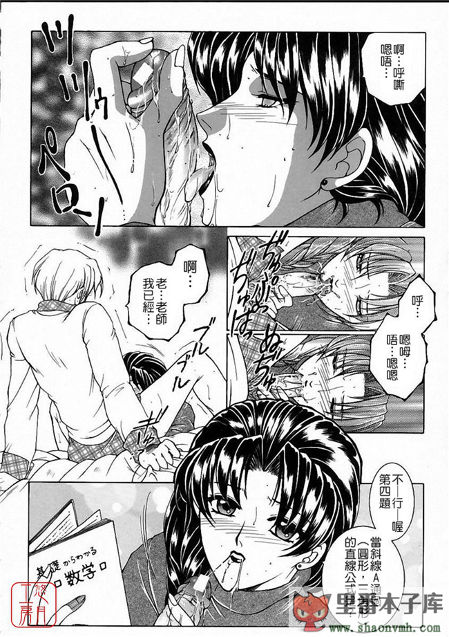 肉番[悠月工房]本子库少女h漫画:[安原司] 彩色絢美本子