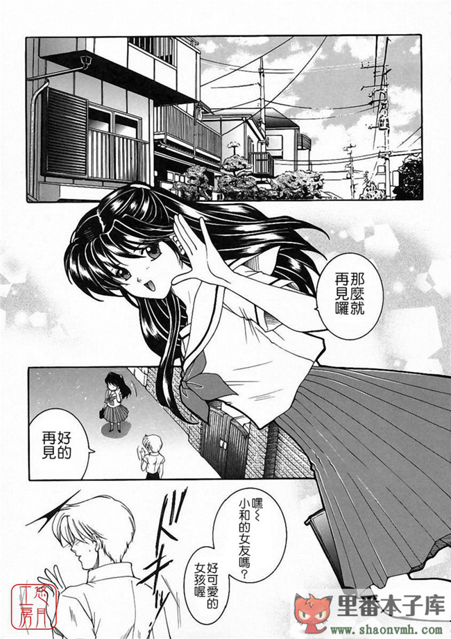 肉番[悠月工房]本子库少女h漫画:[安原司] 彩色絢美本子