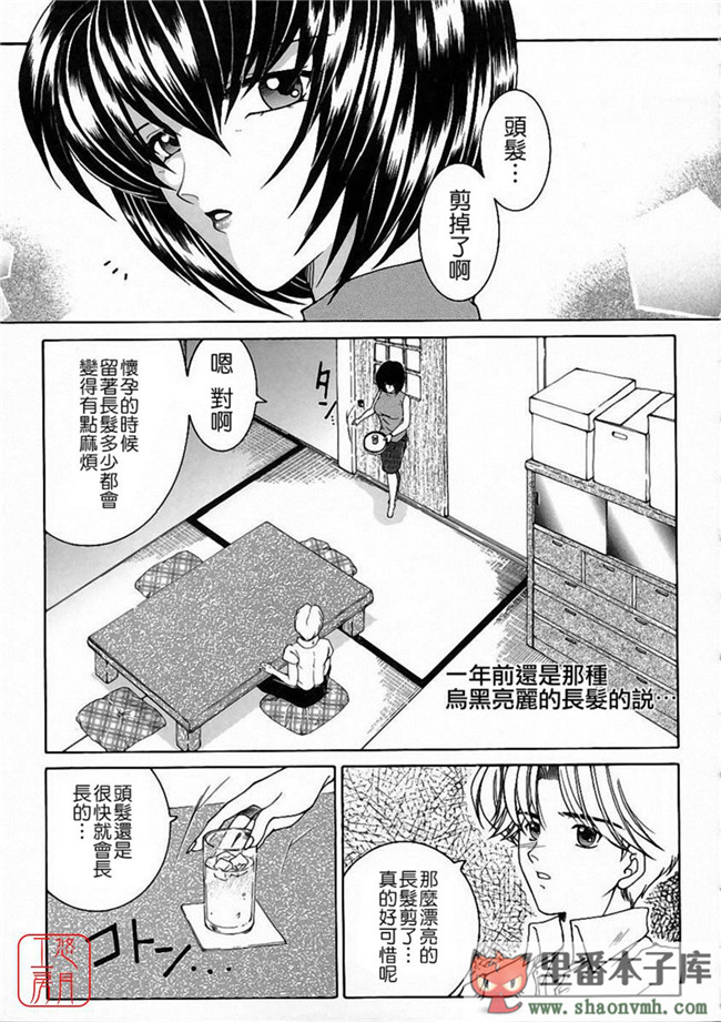 肉番[悠月工房]本子库少女h漫画:[安原司] 彩色絢美本子