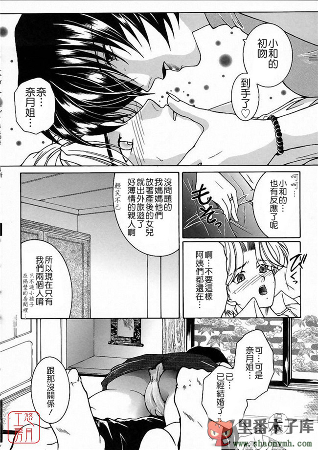 肉番[悠月工房]本子库少女h漫画:[安原司] 彩色絢美本子