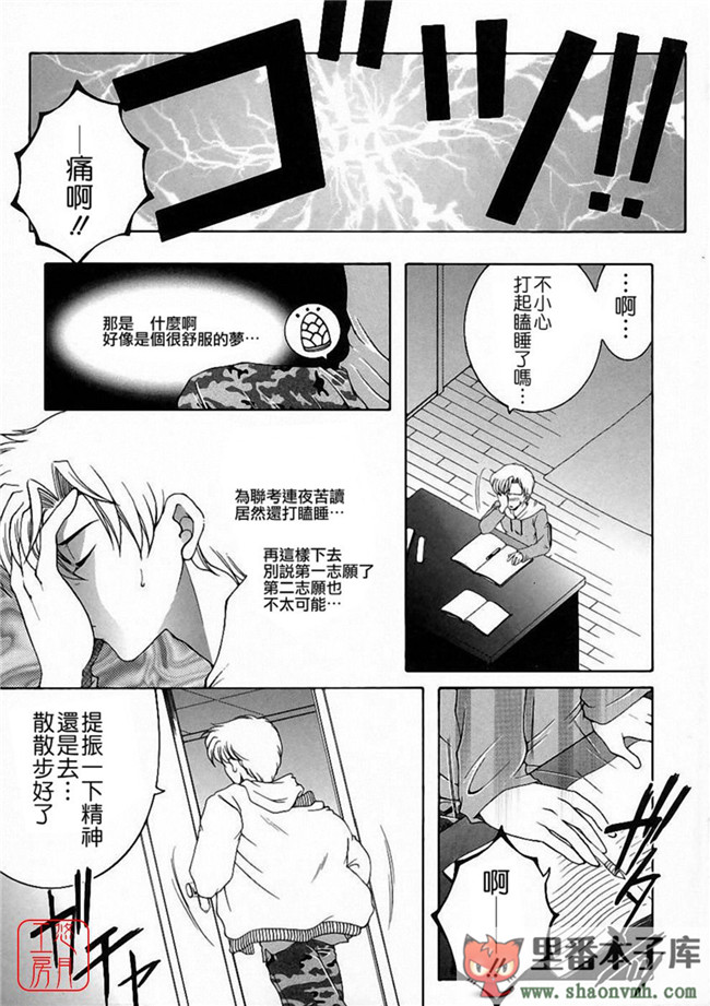 肉番[悠月工房]本子库少女h漫画:[安原司] 彩色絢美本子