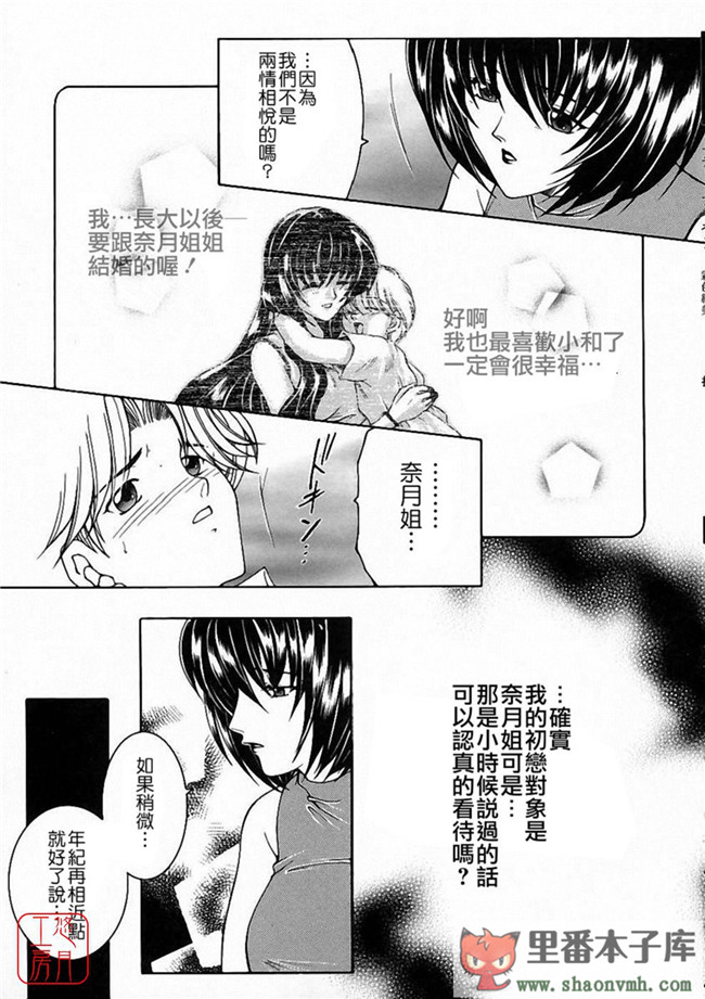 肉番[悠月工房]本子库少女h漫画:[安原司] 彩色絢美本子