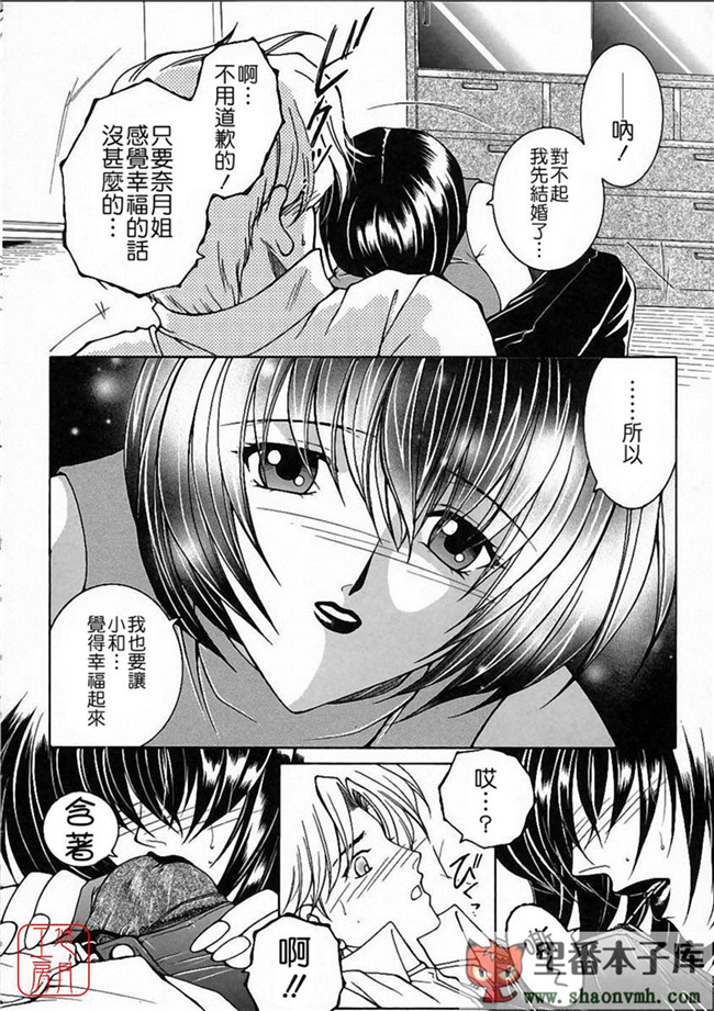 肉番[悠月工房]本子库少女h漫画:[安原司] 彩色絢美本子