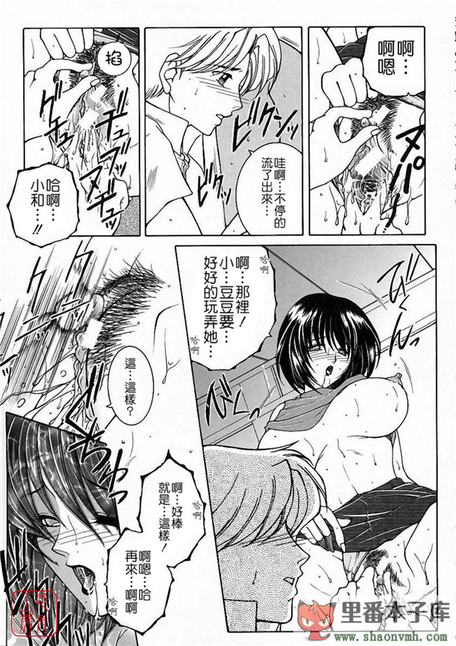 肉番[悠月工房]本子库少女h漫画:[安原司] 彩色絢美本子