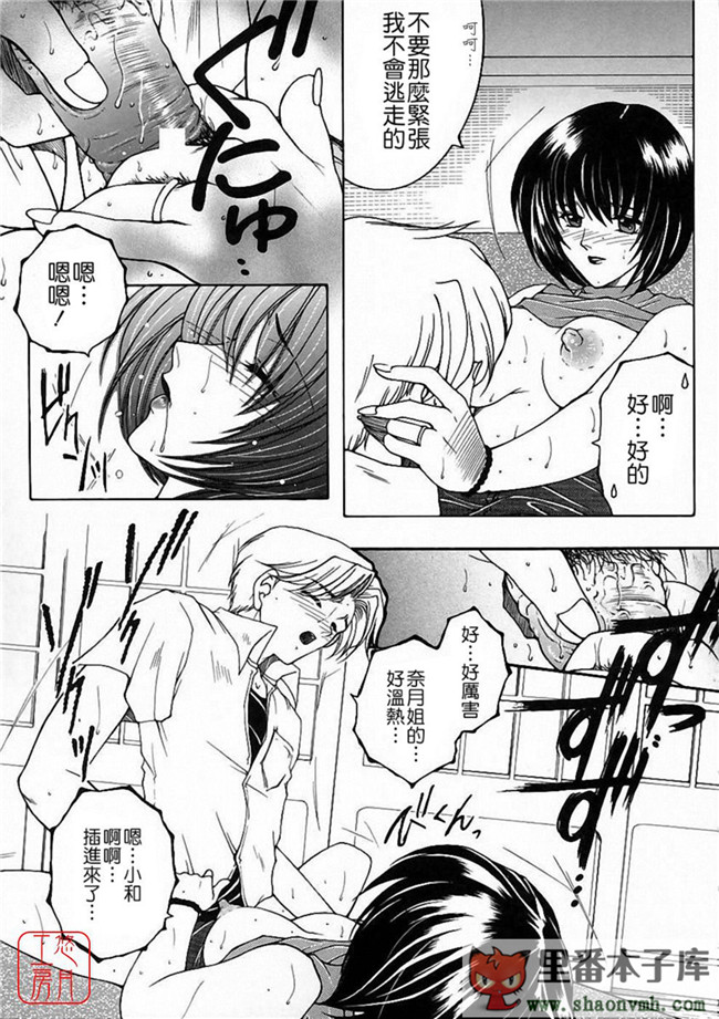 肉番[悠月工房]本子库少女h漫画:[安原司] 彩色絢美本子