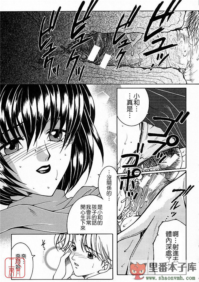 肉番[悠月工房]本子库少女h漫画:[安原司] 彩色絢美本子