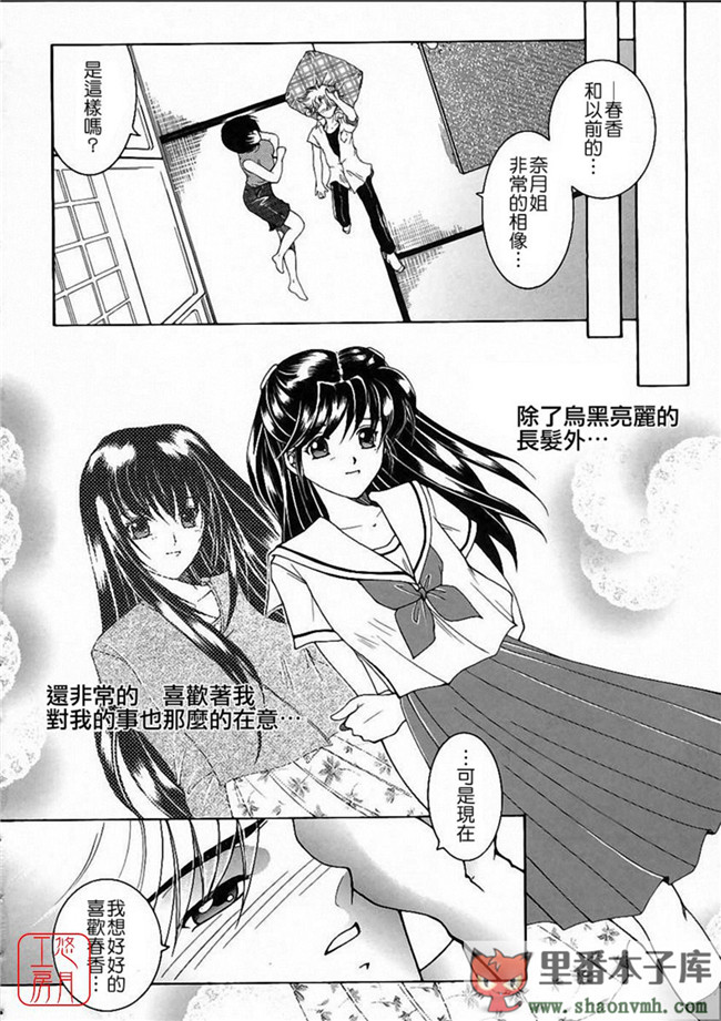 肉番[悠月工房]本子库少女h漫画:[安原司] 彩色絢美本子