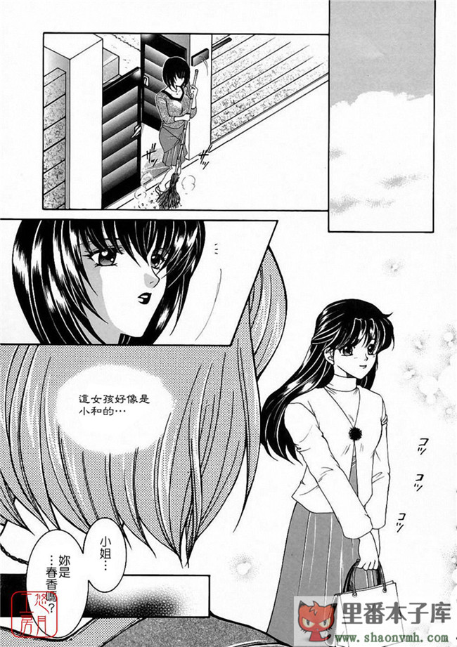 肉番[悠月工房]本子库少女h漫画:[安原司] 彩色絢美本子