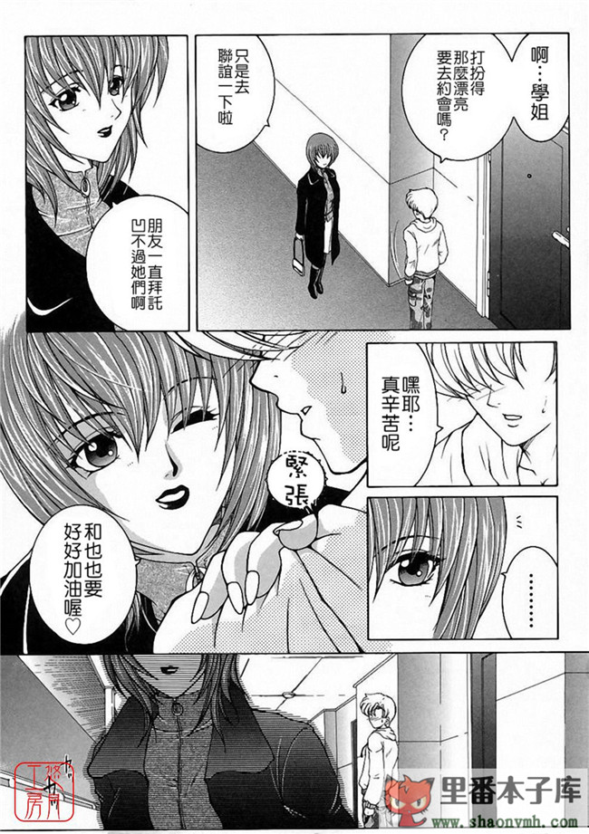 肉番[悠月工房]本子库少女h漫画:[安原司] 彩色絢美本子