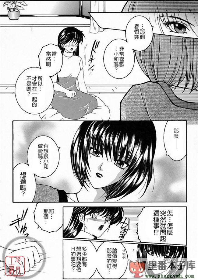 肉番[悠月工房]本子库少女h漫画:[安原司] 彩色絢美本子