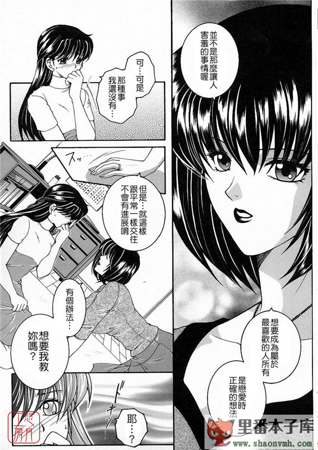 肉番[悠月工房]本子库少女h漫画:[安原司] 彩色絢美本子