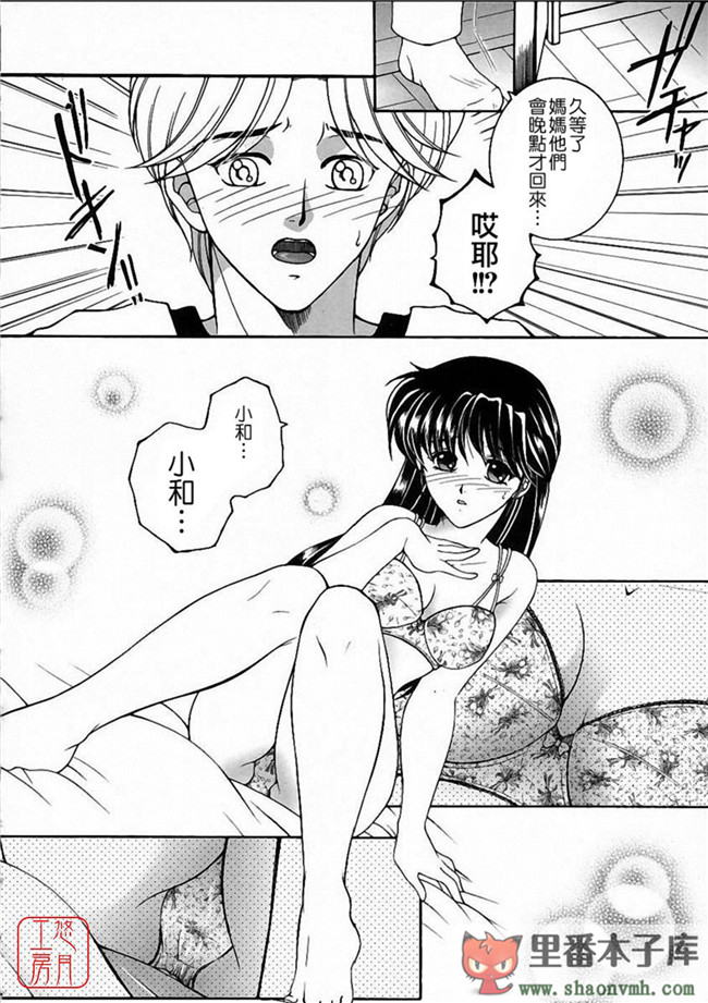 肉番[悠月工房]本子库少女h漫画:[安原司] 彩色絢美本子