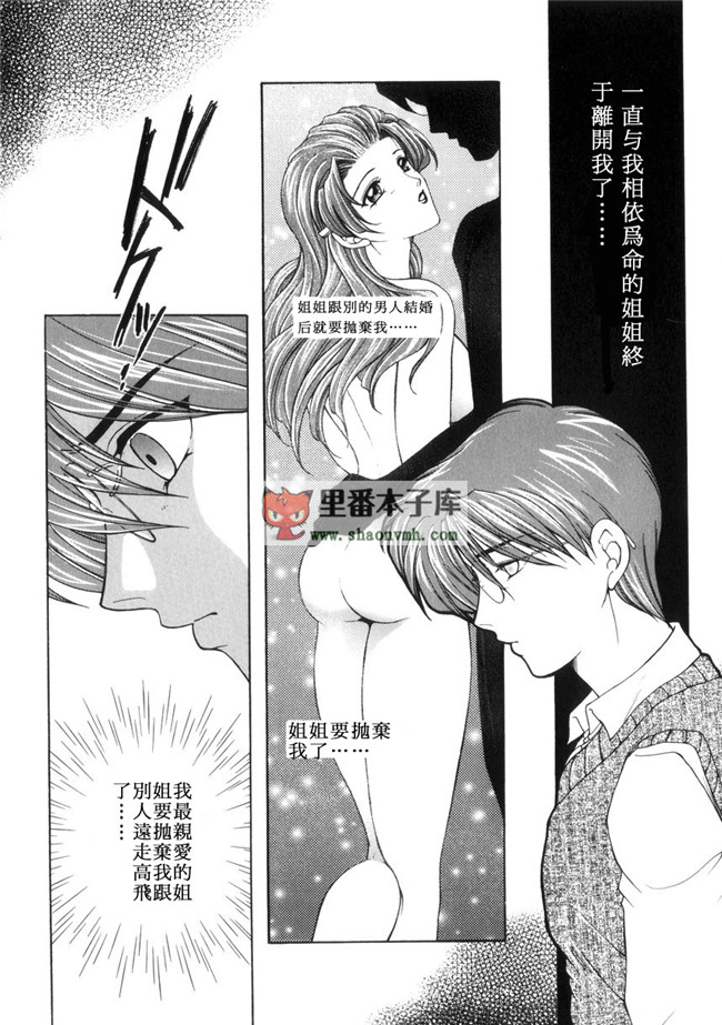 里番[有雪齋]本子库少女h漫画本子:[安原司] 純情邪恋 