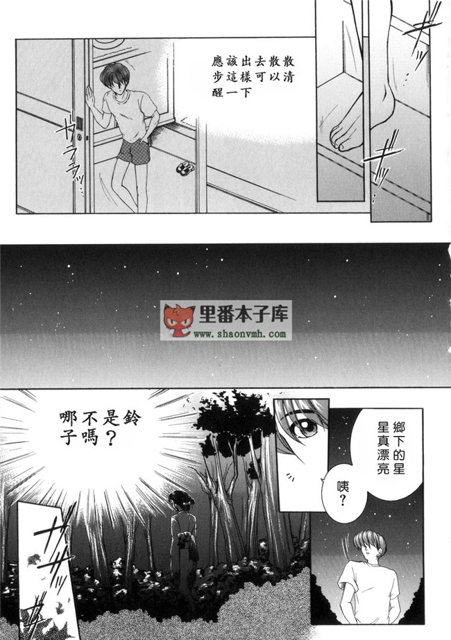 里番[有雪齋]本子库少女h漫画本子:[安原司] 純情邪恋 