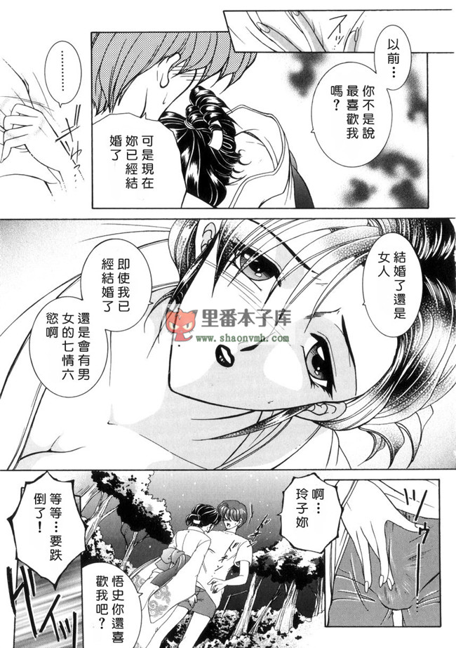 里番[有雪齋]本子库少女h漫画本子:[安原司] 純情邪恋 