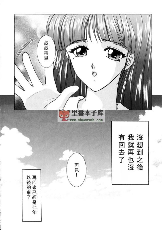 里番[有雪齋]本子库少女h漫画本子:[安原司] 純情邪恋 