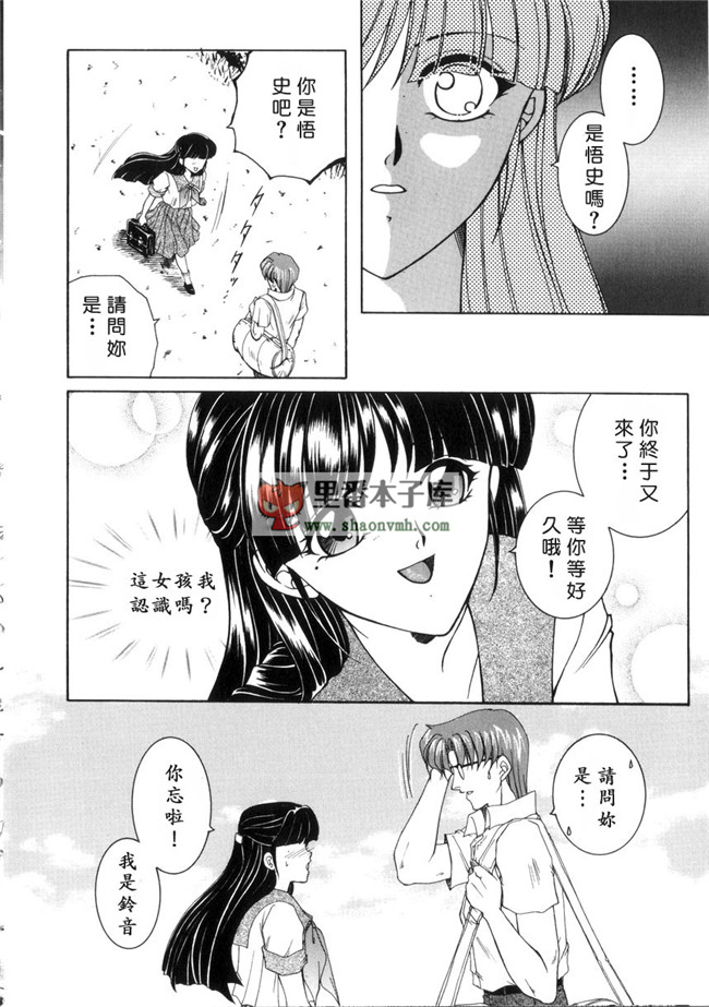 里番[有雪齋]本子库少女h漫画本子:[安原司] 純情邪恋 