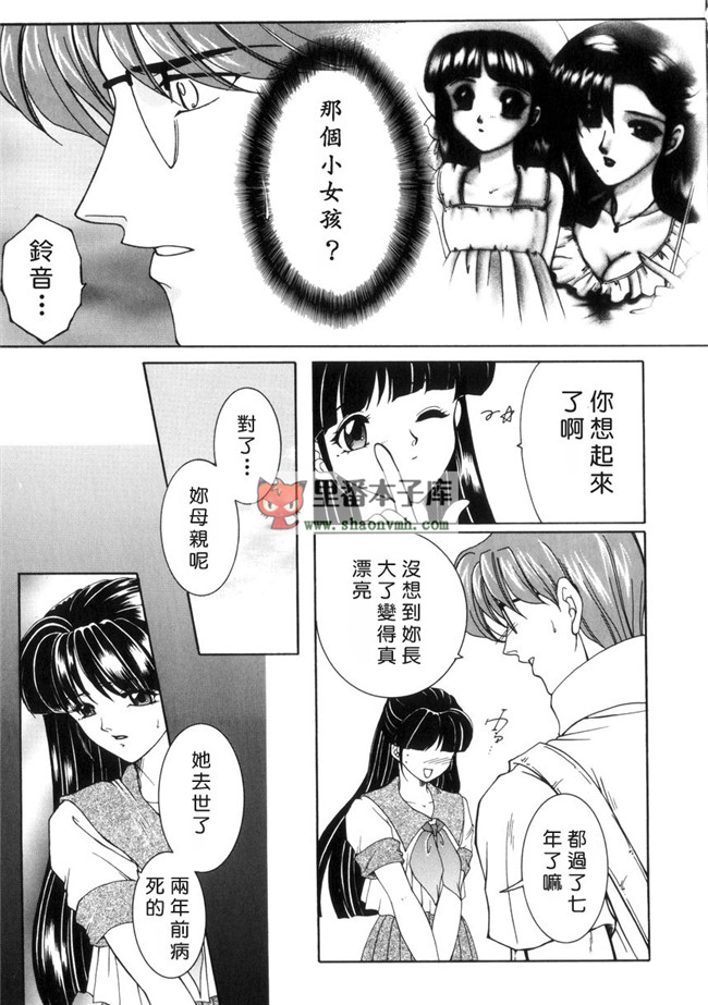 里番[有雪齋]本子库少女h漫画本子:[安原司] 純情邪恋 