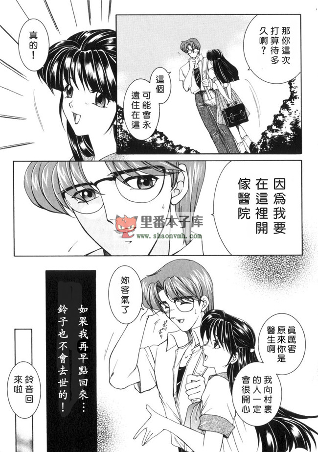 里番[有雪齋]本子库少女h漫画本子:[安原司] 純情邪恋 