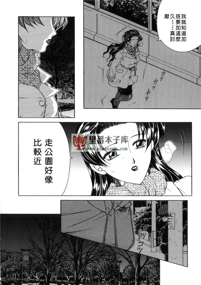 里番[有雪齋]本子库少女h漫画本子:[安原司] 純情邪恋 