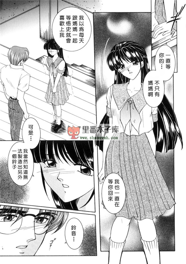 里番[有雪齋]本子库少女h漫画本子:[安原司] 純情邪恋 