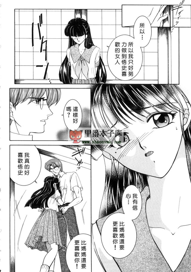 里番[有雪齋]本子库少女h漫画本子:[安原司] 純情邪恋 