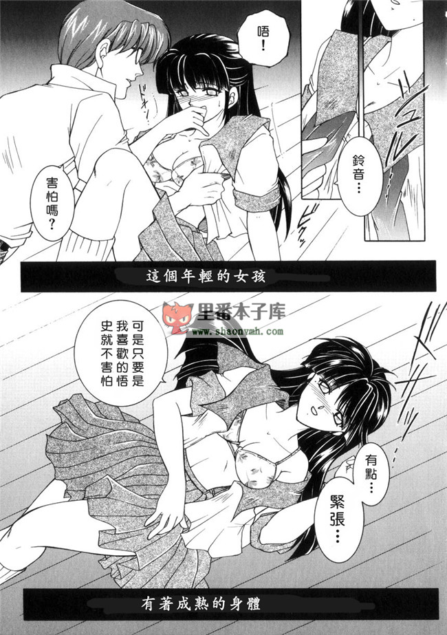 里番[有雪齋]本子库少女h漫画本子:[安原司] 純情邪恋 