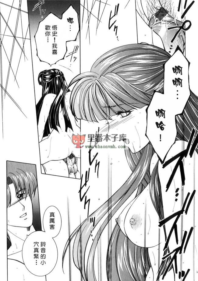 里番[有雪齋]本子库少女h漫画本子:[安原司] 純情邪恋 