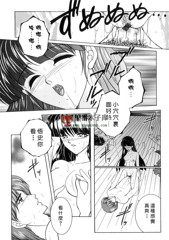 里番[有雪齋]本子库少女h漫画本子:[安原司] 純情邪恋 