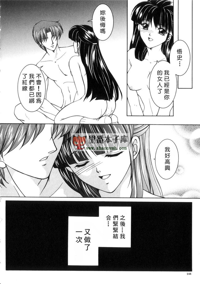 里番[有雪齋]本子库少女h漫画本子:[安原司] 純情邪恋 