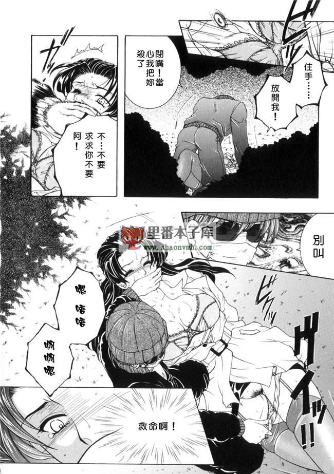 里番[有雪齋]本子库少女h漫画本子:[安原司] 純情邪恋 