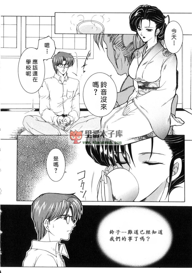 里番[有雪齋]本子库少女h漫画本子:[安原司] 純情邪恋 