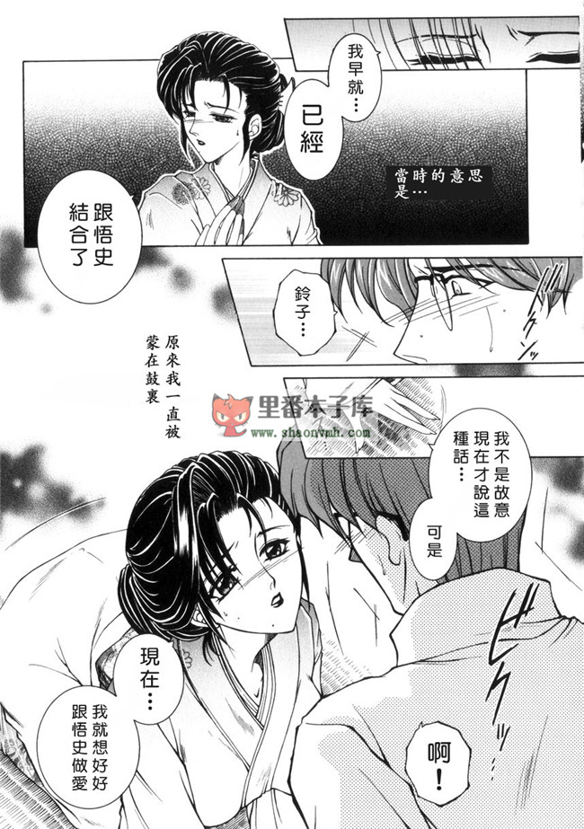 里番[有雪齋]本子库少女h漫画本子:[安原司] 純情邪恋 