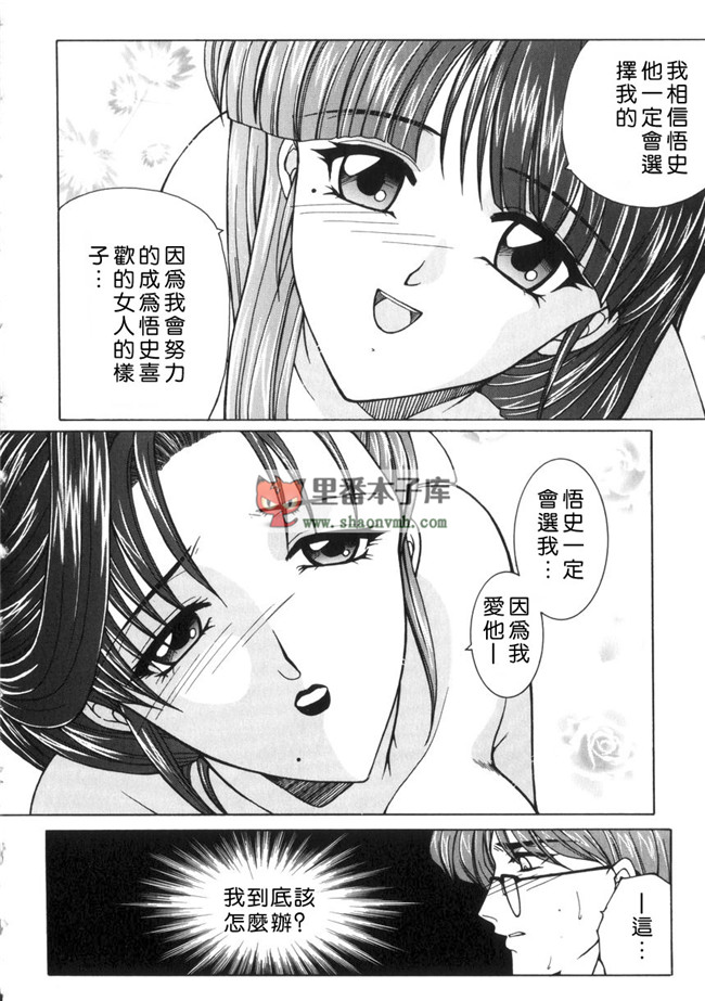 里番[有雪齋]本子库少女h漫画本子:[安原司] 純情邪恋 