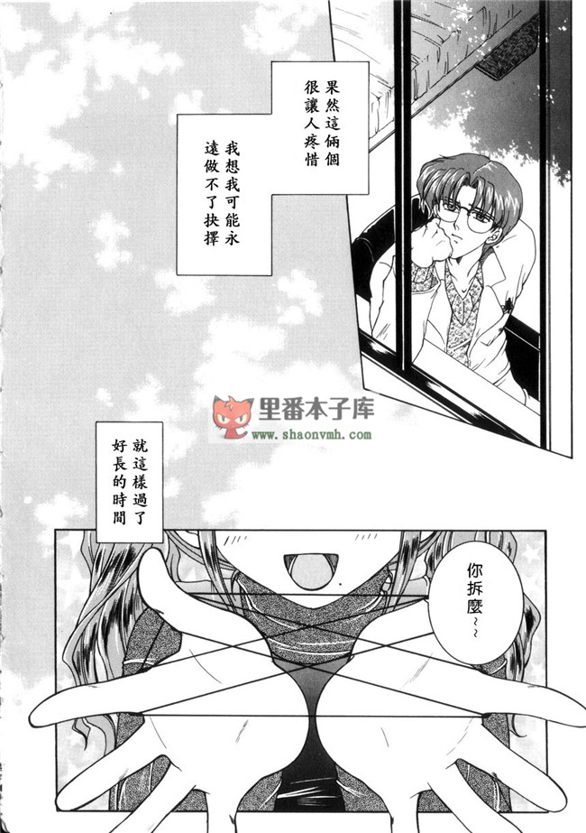 里番[有雪齋]本子库少女h漫画本子:[安原司] 純情邪恋 