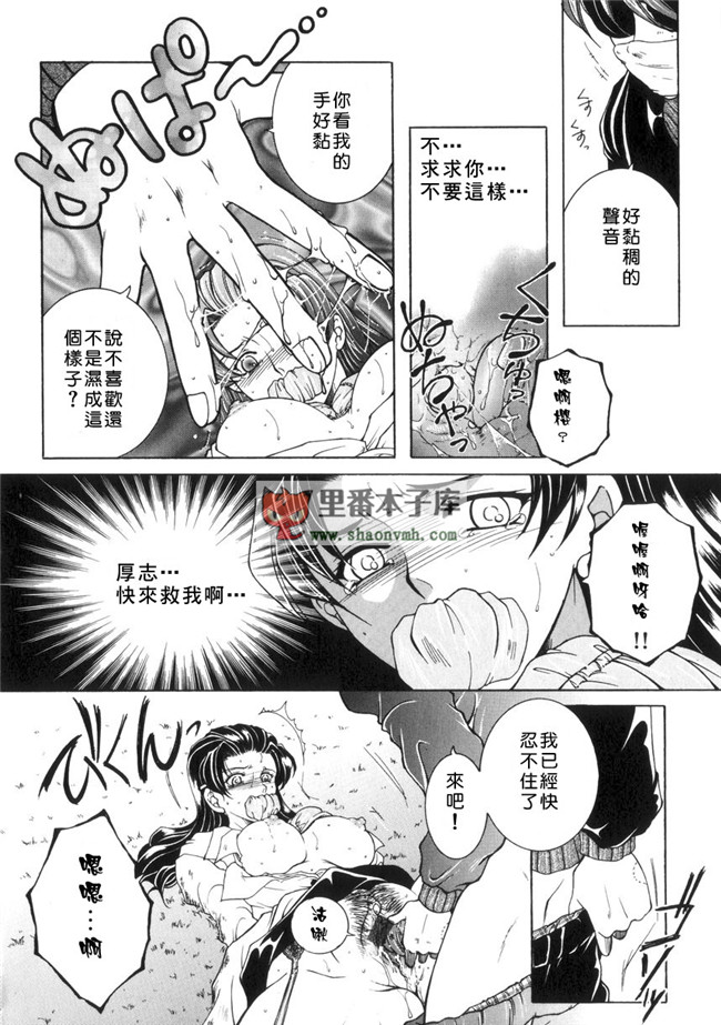 里番[有雪齋]本子库少女h漫画本子:[安原司] 純情邪恋 