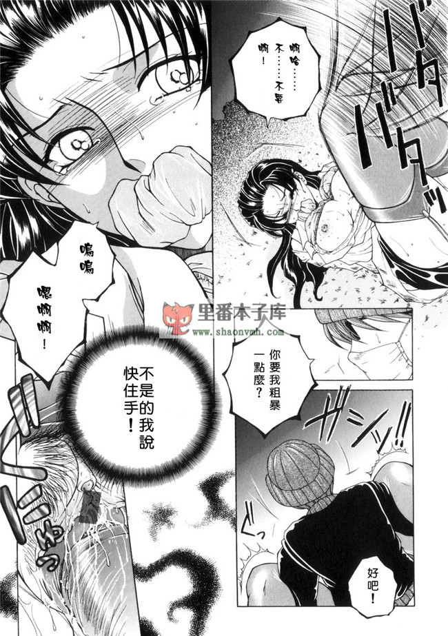 里番[有雪齋]本子库少女h漫画本子:[安原司] 純情邪恋 