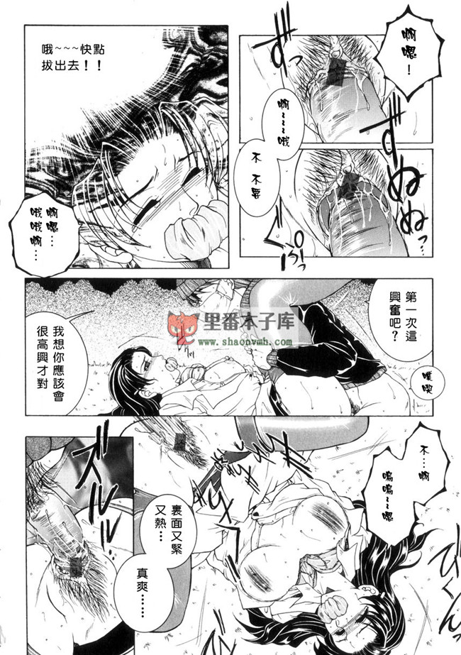 里番[有雪齋]本子库少女h漫画本子:[安原司] 純情邪恋 