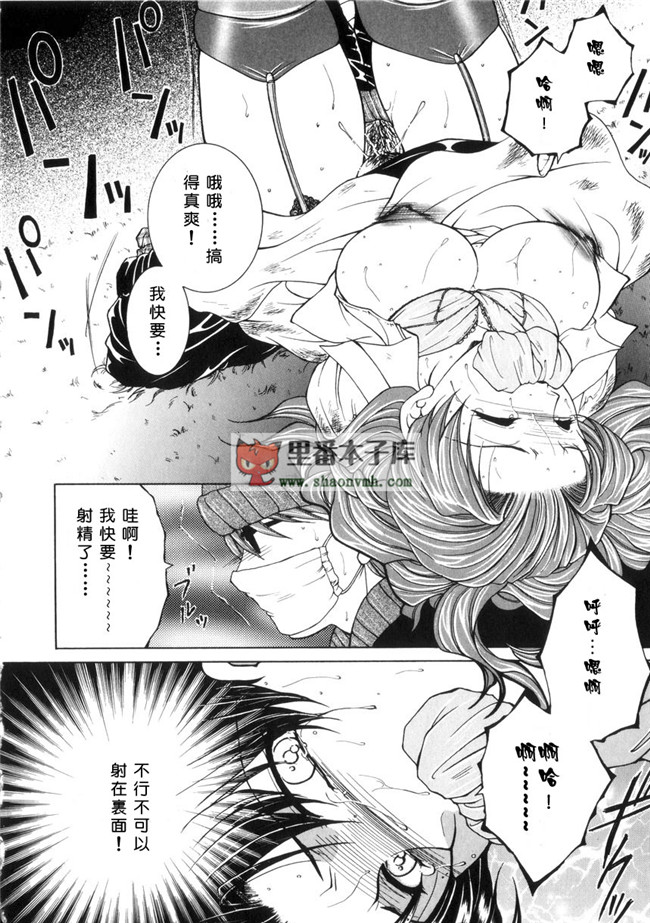 里番[有雪齋]本子库少女h漫画本子:[安原司] 純情邪恋 