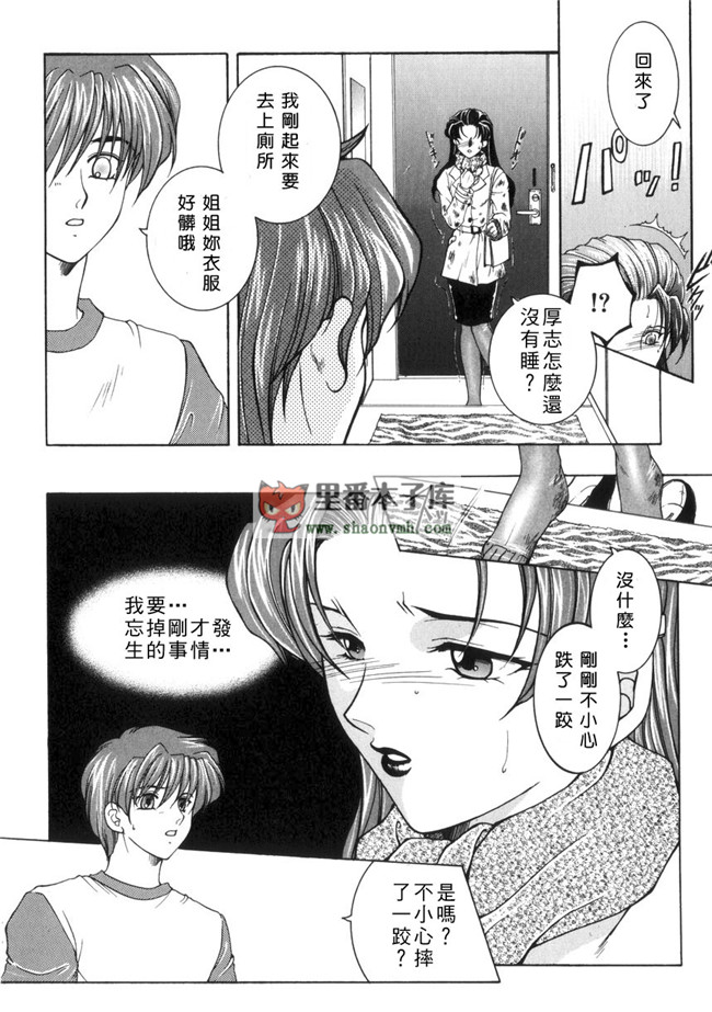 里番[有雪齋]本子库少女h漫画本子:[安原司] 純情邪恋 