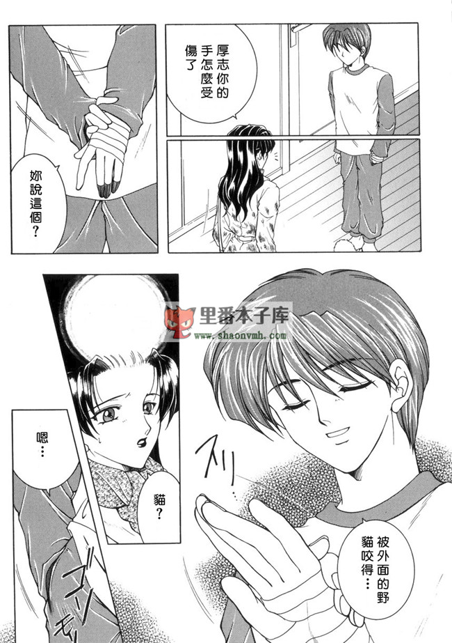 里番[有雪齋]本子库少女h漫画本子:[安原司] 純情邪恋 