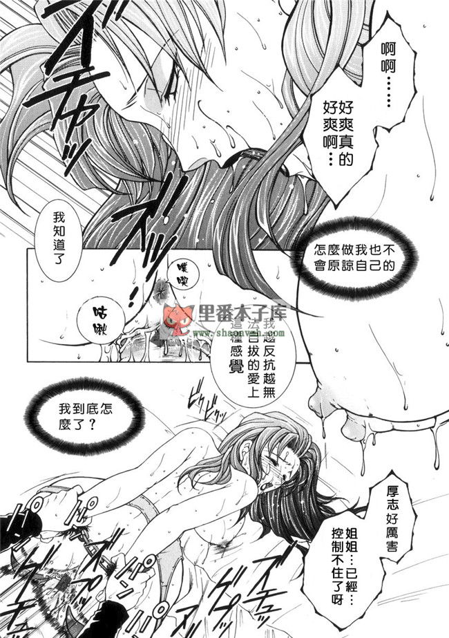 里番[有雪齋]本子库少女h漫画本子:[安原司] 純情邪恋 