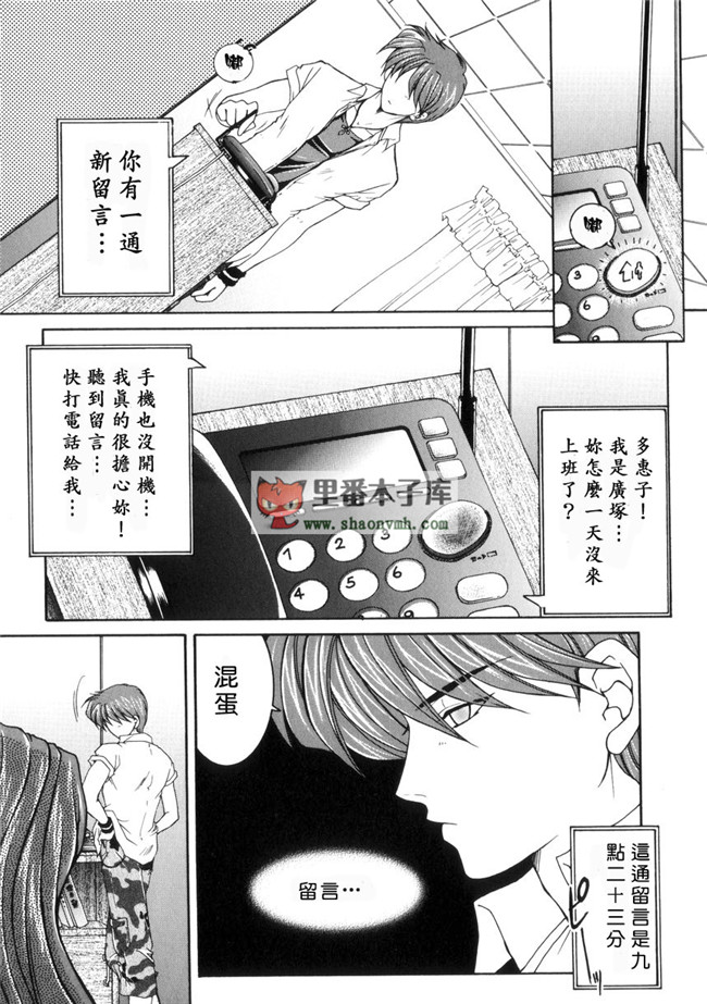 里番[有雪齋]本子库少女h漫画本子:[安原司] 純情邪恋 