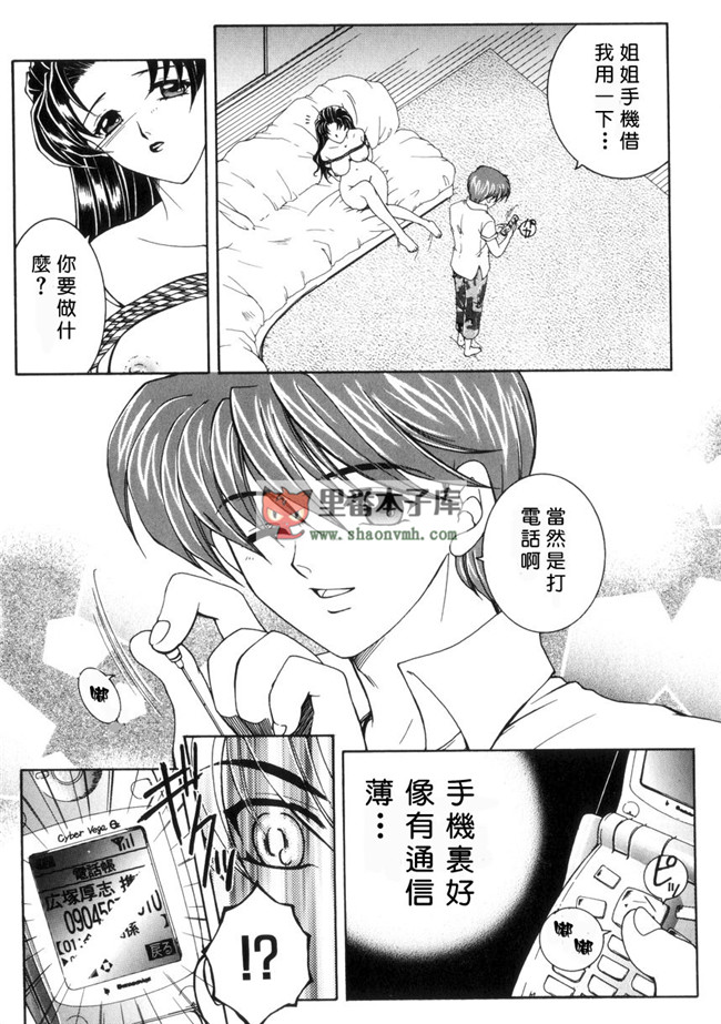 里番[有雪齋]本子库少女h漫画本子:[安原司] 純情邪恋 