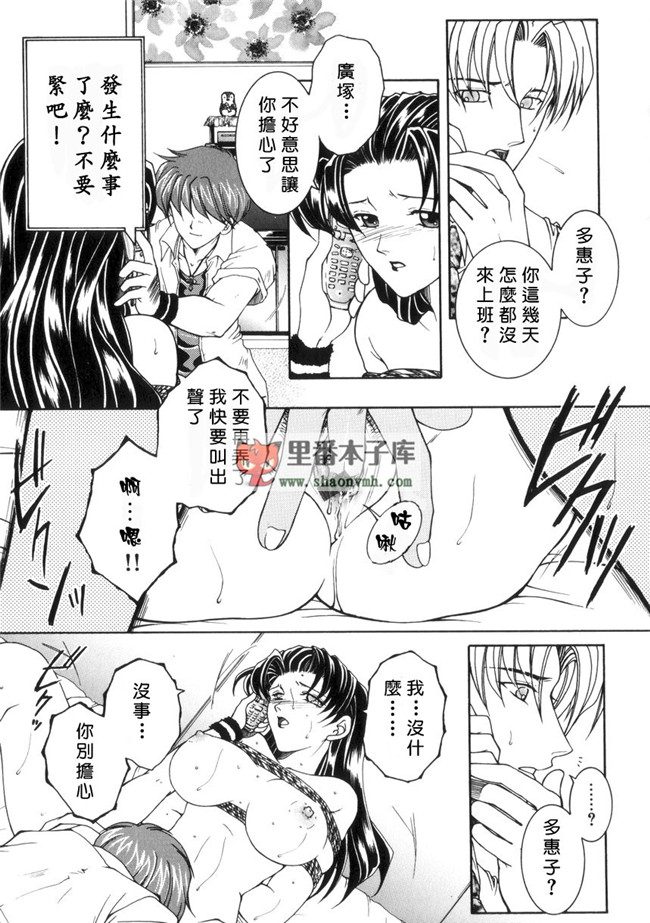 里番[有雪齋]本子库少女h漫画本子:[安原司] 純情邪恋 